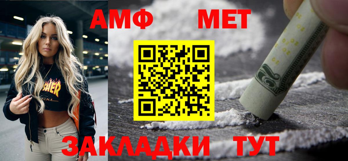 Азнакаево  Amphetamine  Вход с VPN  Amphetamine Розовый  АМФ 