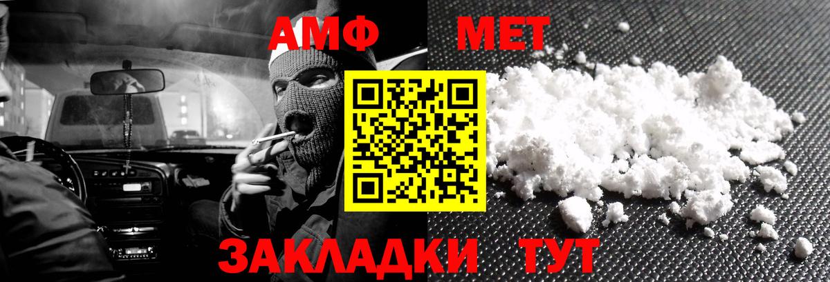 Амфетамин VHQ Азнакаево