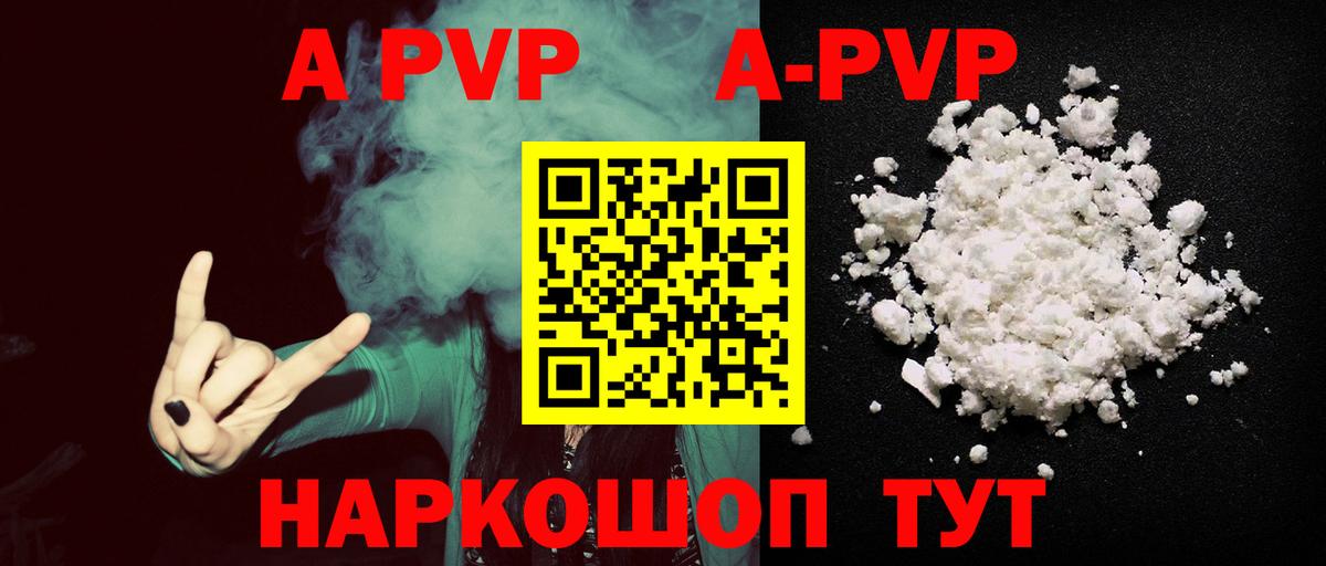 Азнакаево  А ПВП крисы CK  Альфа ПВП крисы CK  Alpha PVP  Альфа ПВП СК КРИС  Вход с VPN 