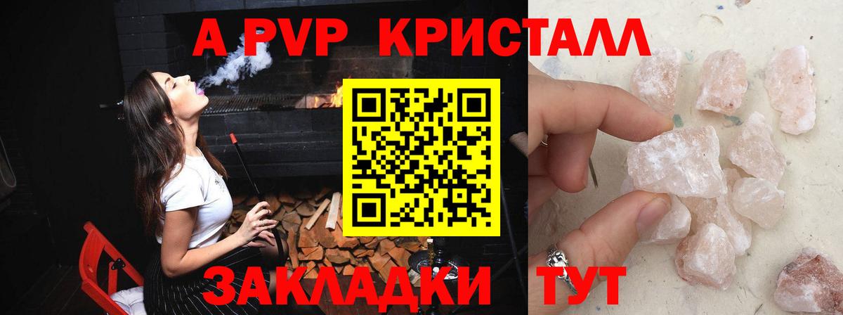 Альфа ПВП мука Азнакаево