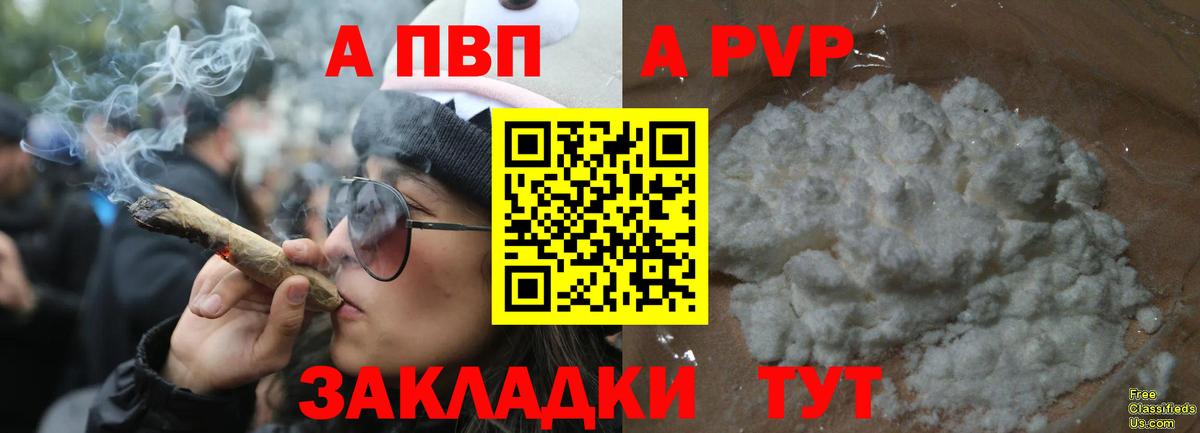 A PVP Соль  Альфа ПВП крисы CK  где купить   Азнакаево  Вход с VPN  А ПВП крисы CK  А ПВП 