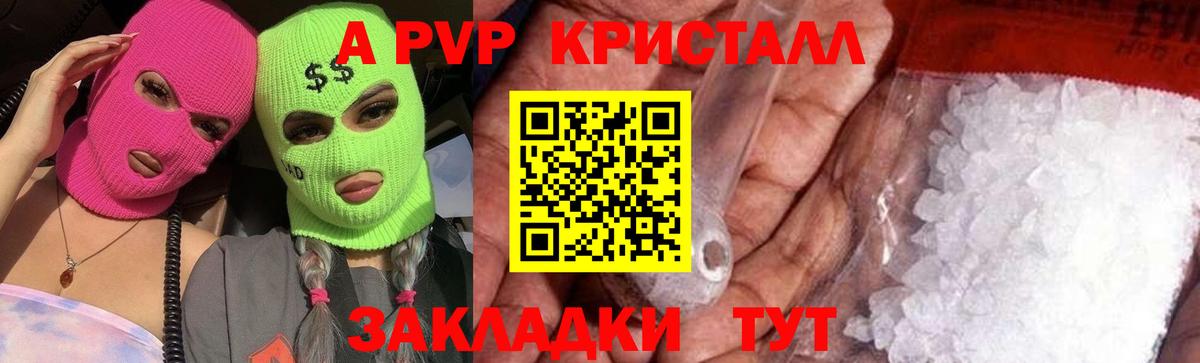 APVP СК КРИС Азнакаево