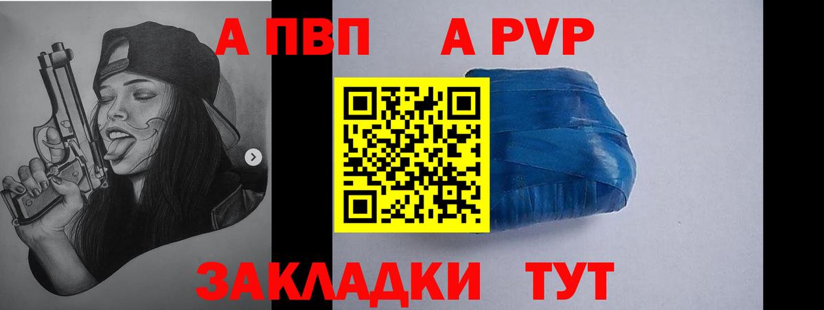 как найти наркотики  А ПВП Crystall  А ПВП Соль  Азнакаево  APVP СК 