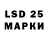 LSD-25 экстази кислота Start shining