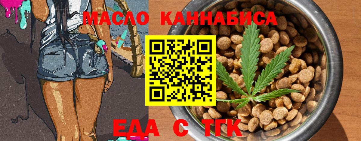 Печенье с ТГК конопля  Вход с VPN  Азнакаево 