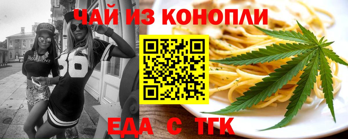 Cannafood конопля  Азнакаево 