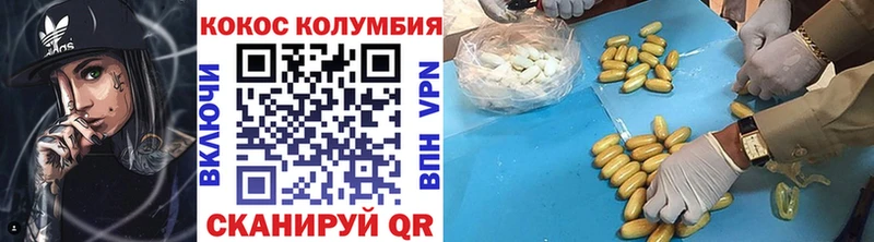 купить наркотик  Азнакаево  Кокаин Columbia 