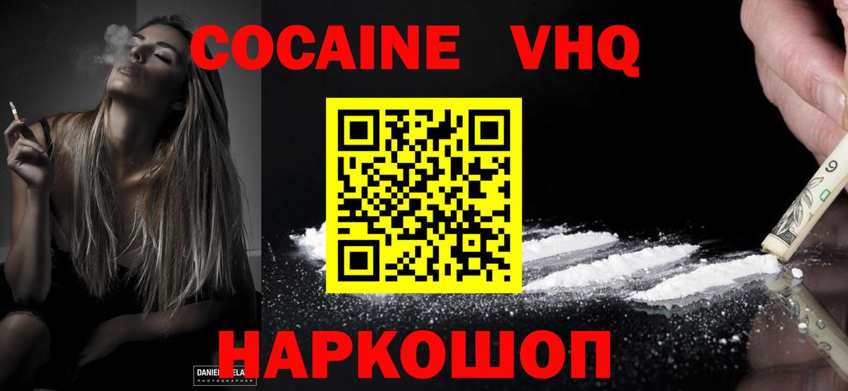 Cocaine Fish Scale Азнакаево