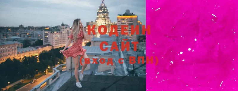 Codein напиток Lean (лин) Азнакаево
