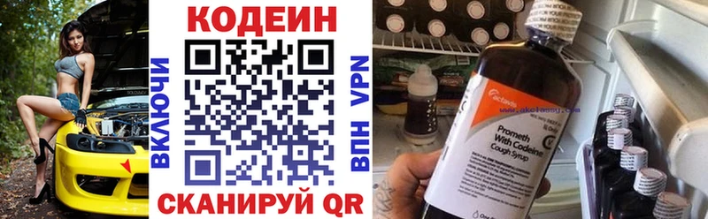 Codein Purple Drank где продают наркотики Азнакаево