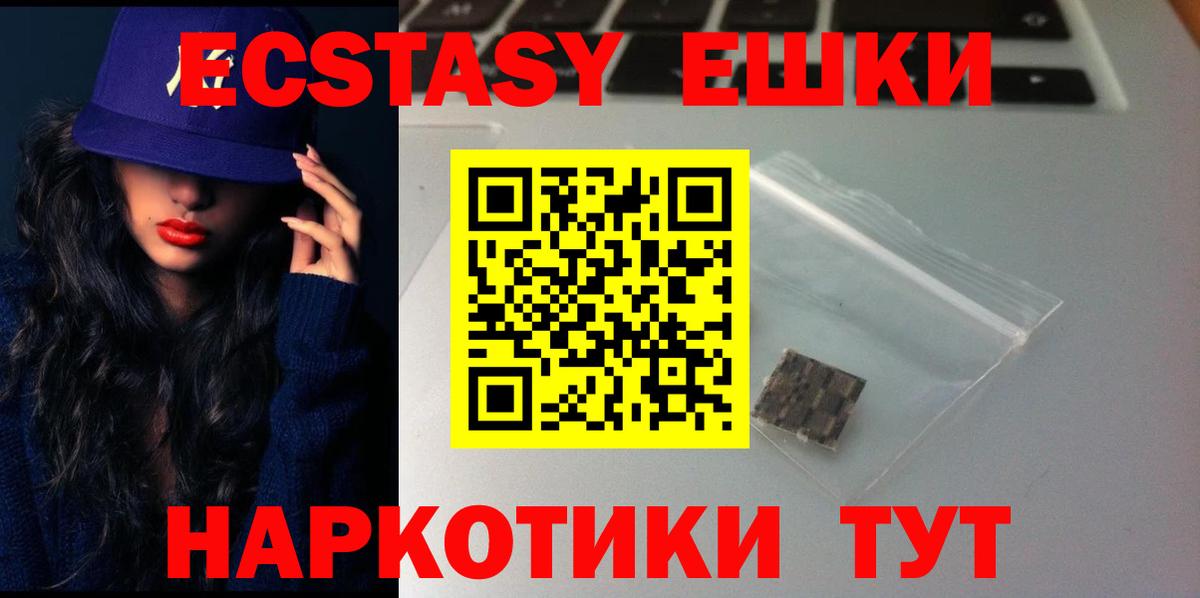 Ecstasy 99% Азнакаево