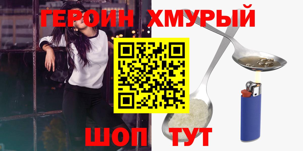 Азнакаево  Героин хмурый  Вход с VPN 