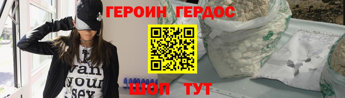 Героин афганец Азнакаево