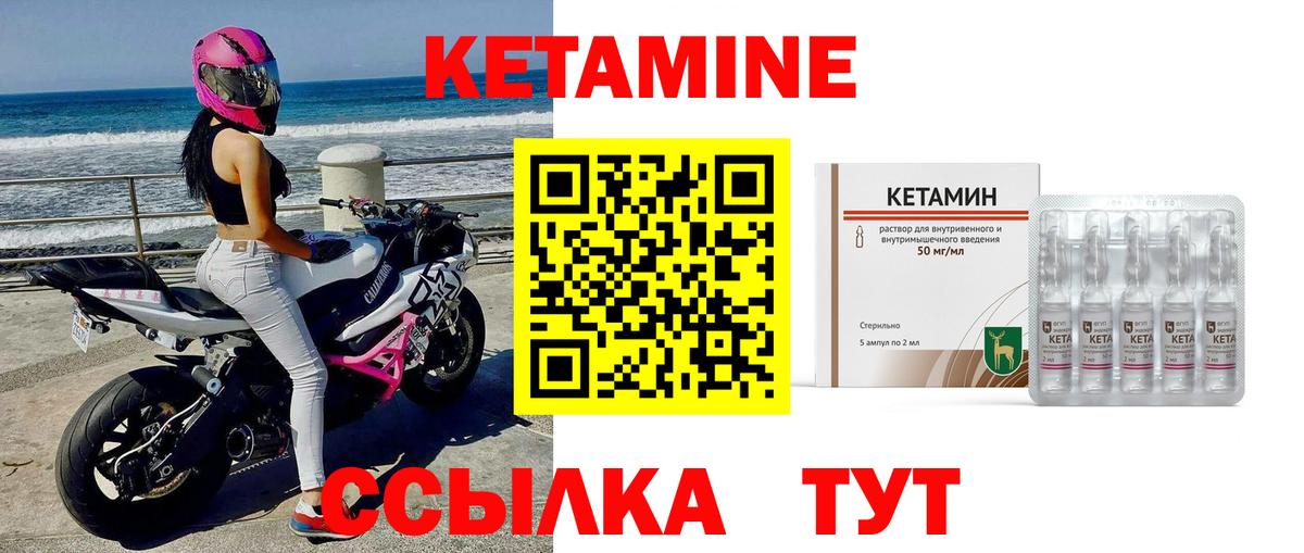 Кетамин ketamine  Вход с VPN  КЕТАМИН ketamine  Азнакаево 