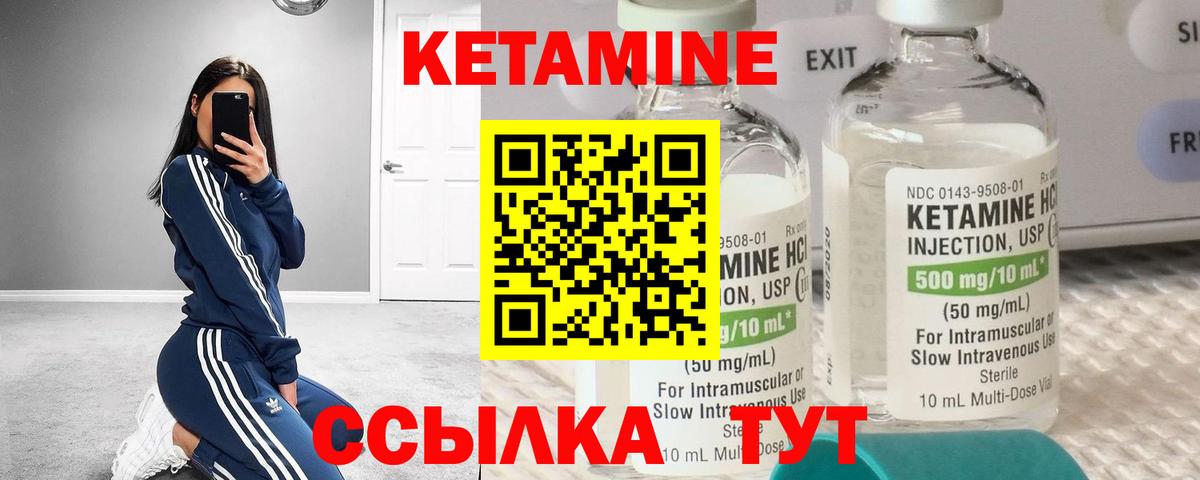 КЕТАМИН VHQ Азнакаево