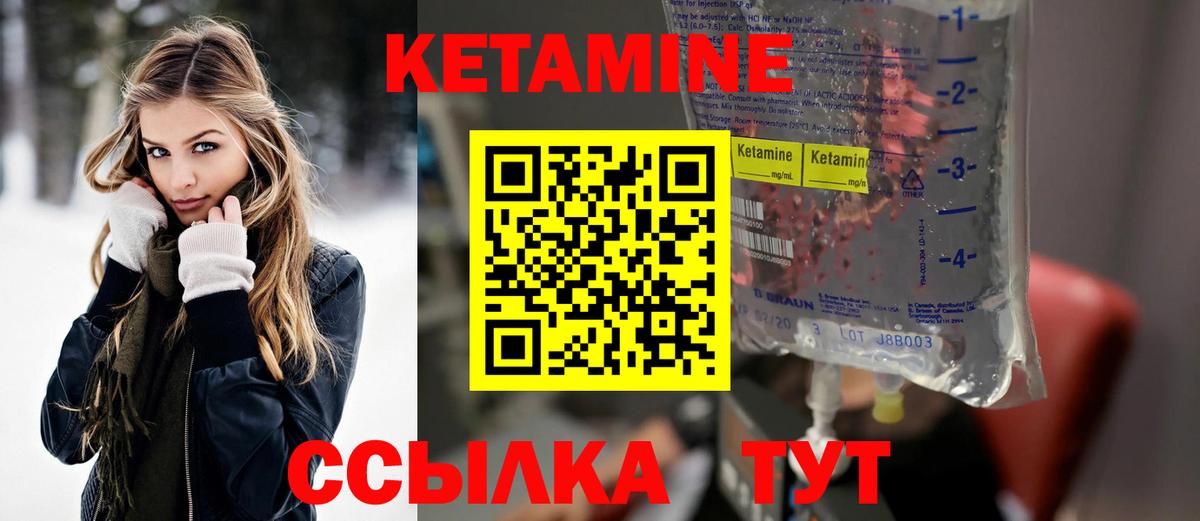 КЕТАМИН VHQ Азнакаево