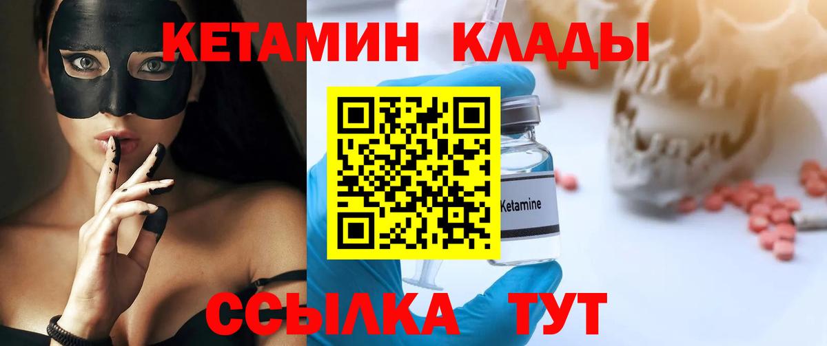Азнакаево  Кетамин ketamine  Кетамин ketamine  Вход с VPN 