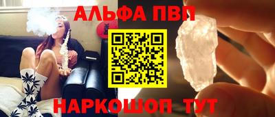 ALPHA PVP Абинск