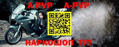 ALPHA PVP Абинск