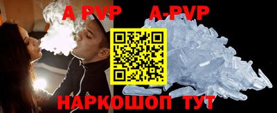 альфа пвп VHQ Абинск