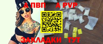ALPHA PVP Абинск