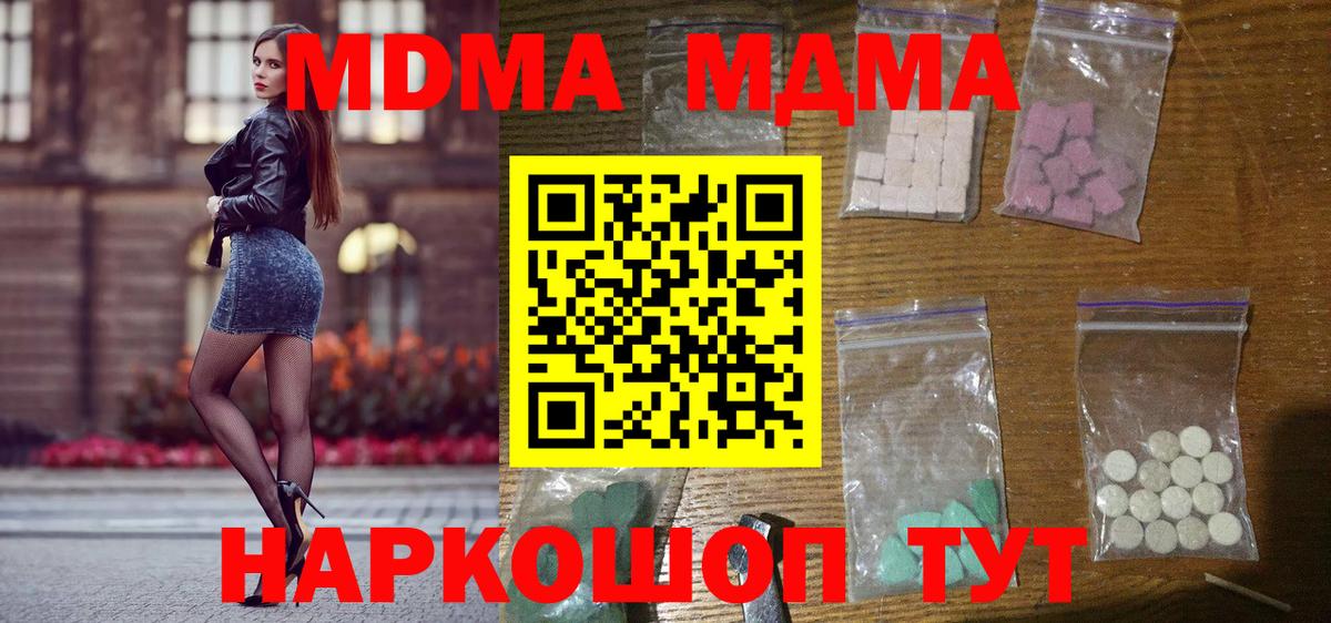 MDMA кристаллы  MDMA кристаллы  Азнакаево 