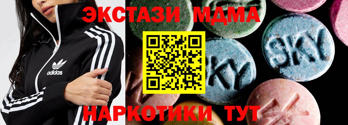 МДМА crystal  MDMA  МДМА Molly  Азнакаево  Вход с VPN 