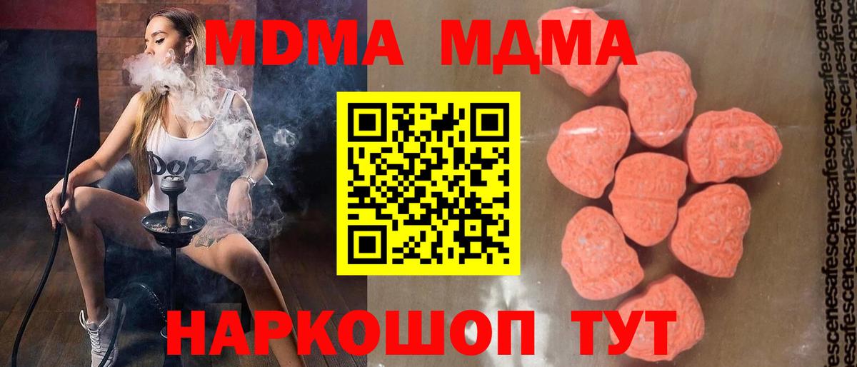Азнакаево  МДМА crystal  MDMA молли  Вход с VPN 