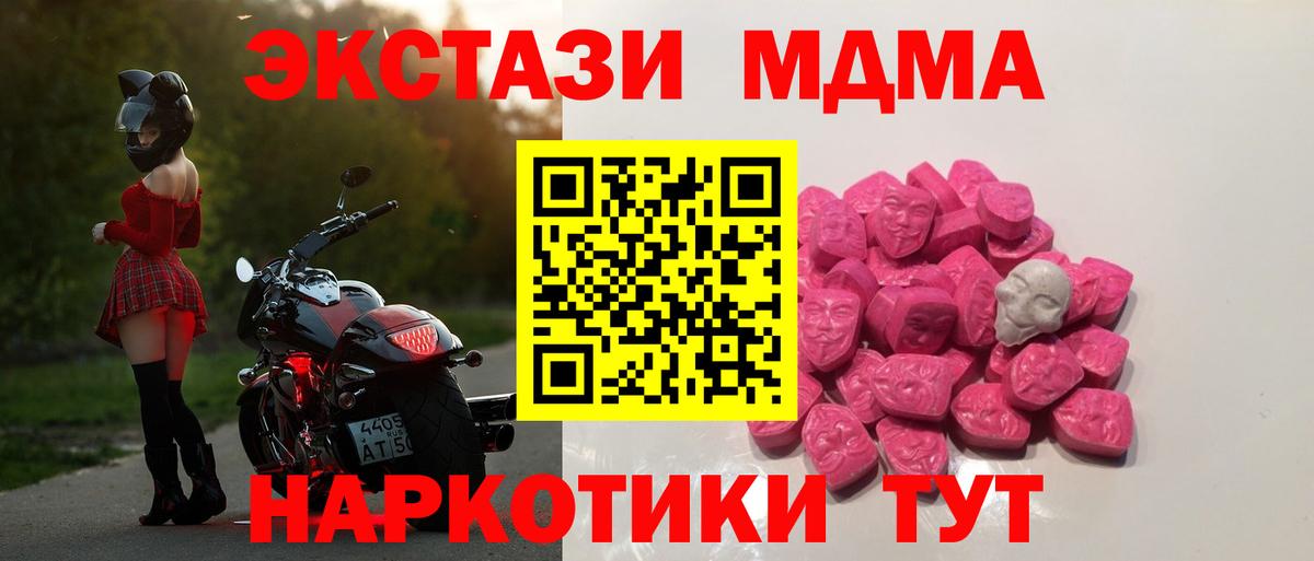 MDMA Molly Азнакаево