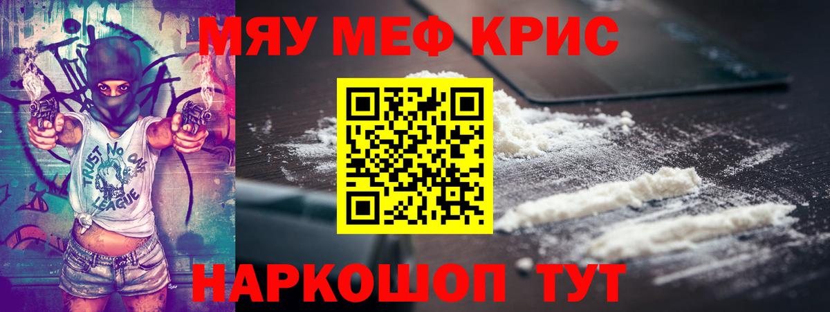 Мефедрон кристаллы  МЕГА ТОР  Азнакаево  Меф  продажа наркотиков 