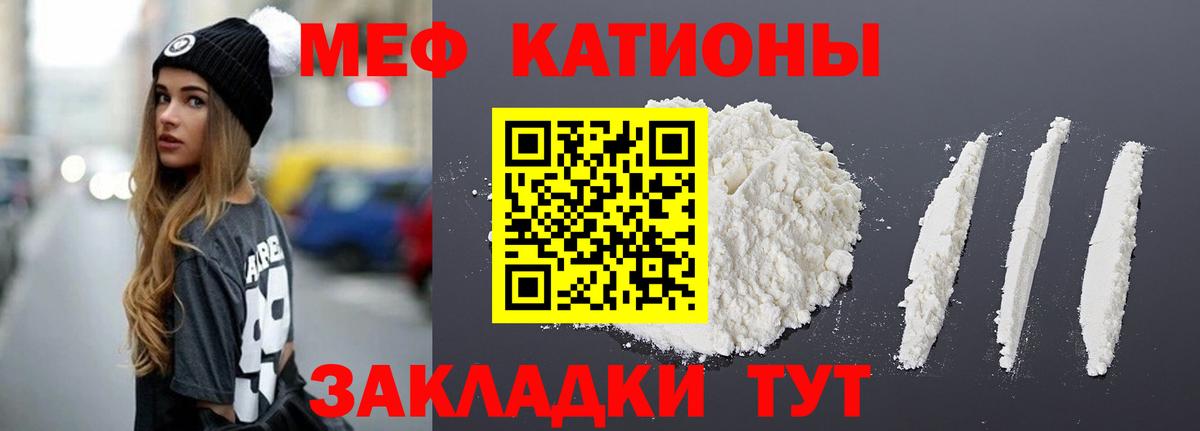 Меф мяу мяу мука Азнакаево
