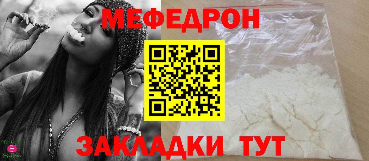 Азнакаево  МЕФ 4 MMC  магазин    Вход с VPN  Меф 4 MMC  Мяу-Мяу 