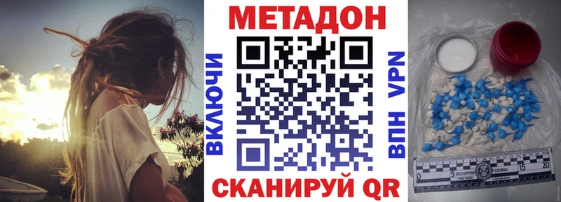 даркнет сайт  ссылка на мегу зеркало  МЕТАДОН methadone  Азнакаево 