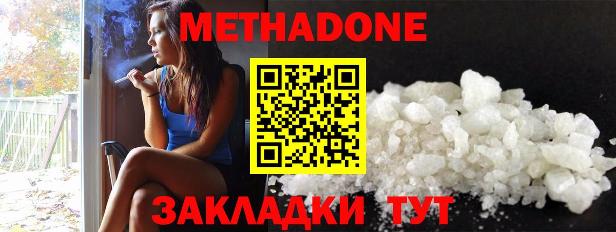 МЕТАДОН мёд Азнакаево