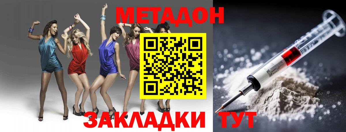 МЕТАДОН VHQ  Вход с VPN  Азнакаево  Метадон VHQ 