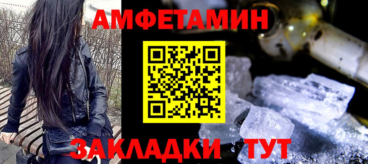 Первитин пудра Азнакаево