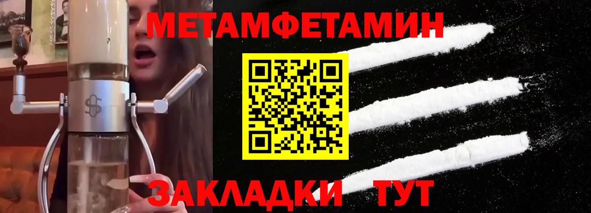 Первитин винт  МЕТАМФЕТАМИН пудра  Вход с VPN  Азнакаево 