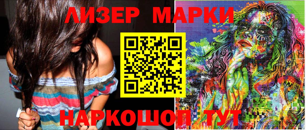 где найти наркотики  Азнакаево  Наркотические марки 1,8мг  Марки 25I-NBOMe 