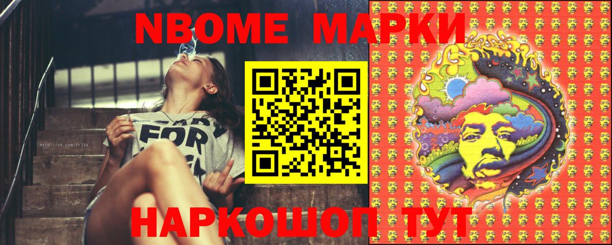 Азнакаево  Марки NBOMe 1,8мг  Вход с VPN  Наркотические марки 1500мкг 