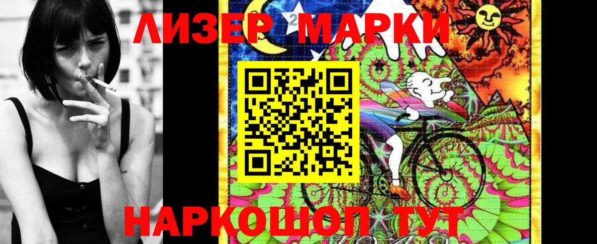 Марки 25I-NBOMe 1,8мг Азнакаево