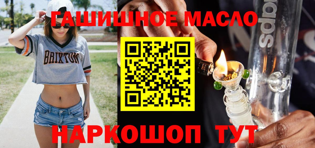 Дистиллят ТГК концентрат  ТГК THC oil  Вход с VPN  Азнакаево 