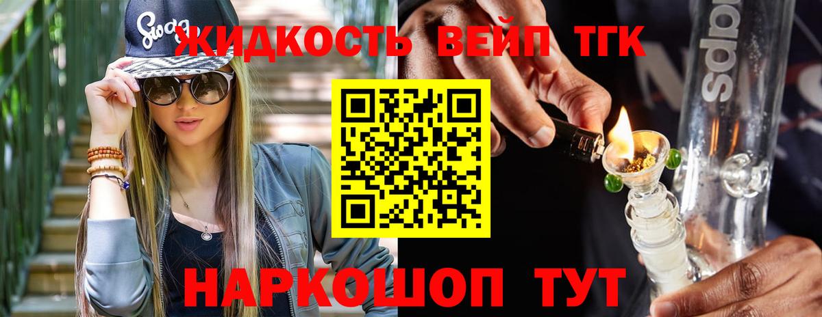 Дистиллят ТГК жижа Азнакаево