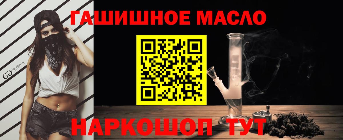 Дистиллят ТГК THC oil  Вход с VPN  Азнакаево 