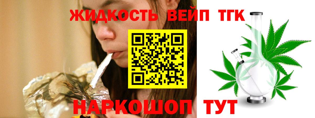 ТГК жижа Азнакаево